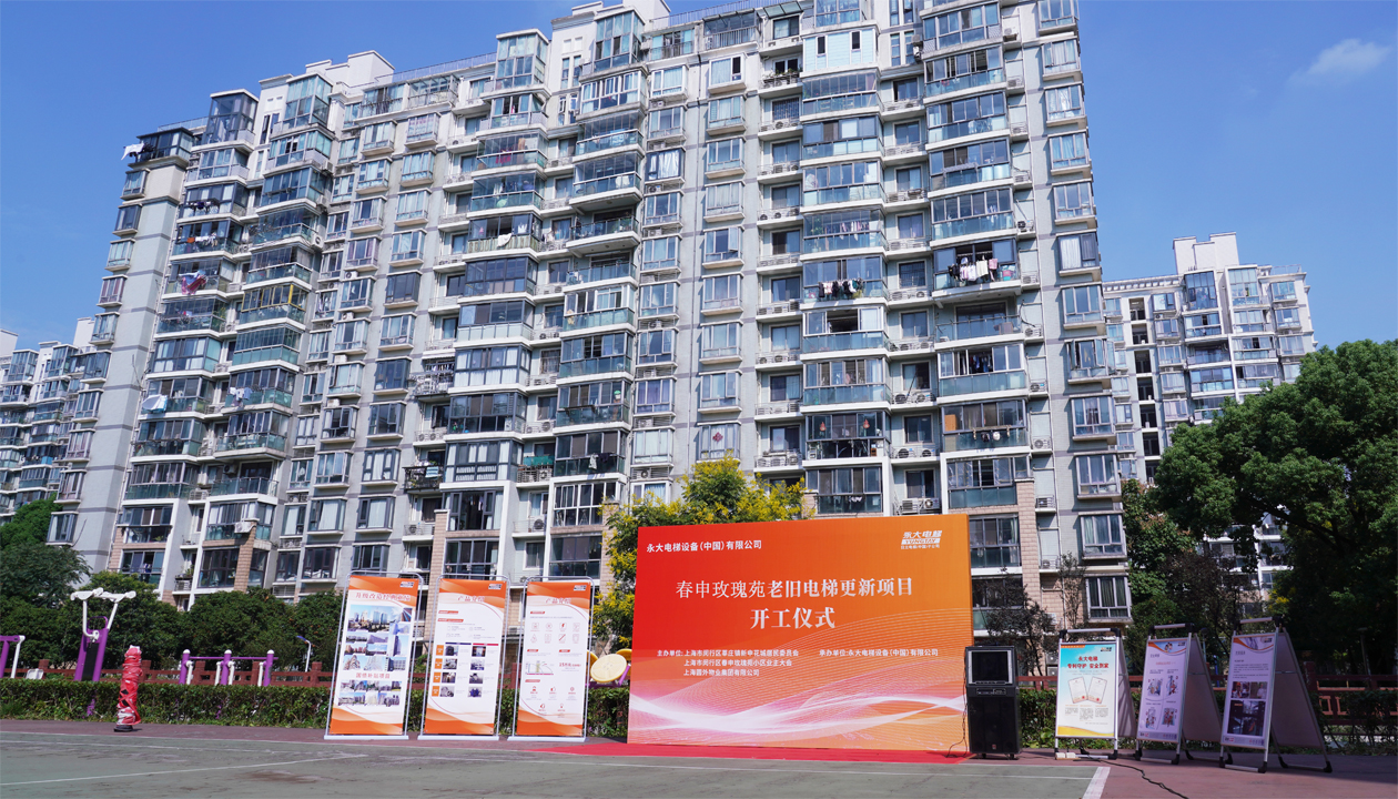 从“新”到“心”：永大电梯近20年服务获认可，国补电梯更新工程开工！